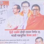 शोले डायलॉगच्या बॅनरने वेधले सर्वांचे लक्ष..