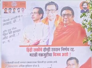 शोले डायलॉगच्या बॅनरने वेधले सर्वांचे लक्ष..