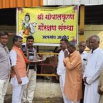 जळगाव जामोद: गोपाल कृष्ण गोरक्षण संस्थेचे १२५ व्या वर्षात पदार्पण आणि उत्साहात गोपूजन सोहळा